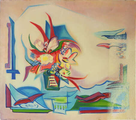 Агавелян Нина Гедеоновна. Композиция с цветами